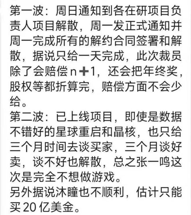 字节游戏大撤退：曾经重金抢人，如今裁员过冬